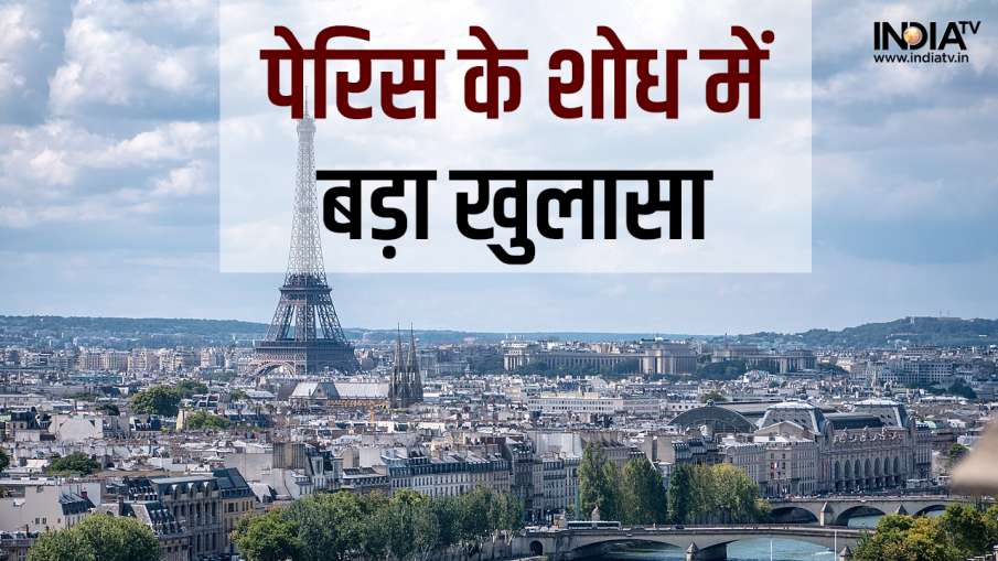 Paris research- India TV Hindi News