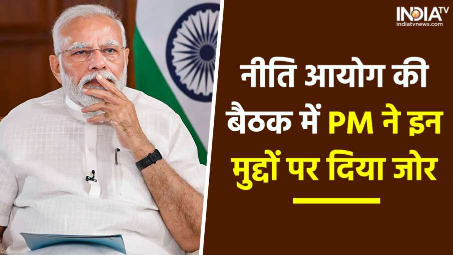 PM Modi chairs NITI Aayog's 7th Governing Council meeting- India TV Hindi News