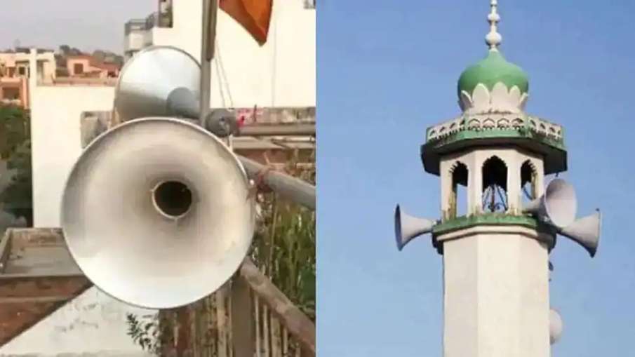 Loudspeaker - India TV Hindi News
