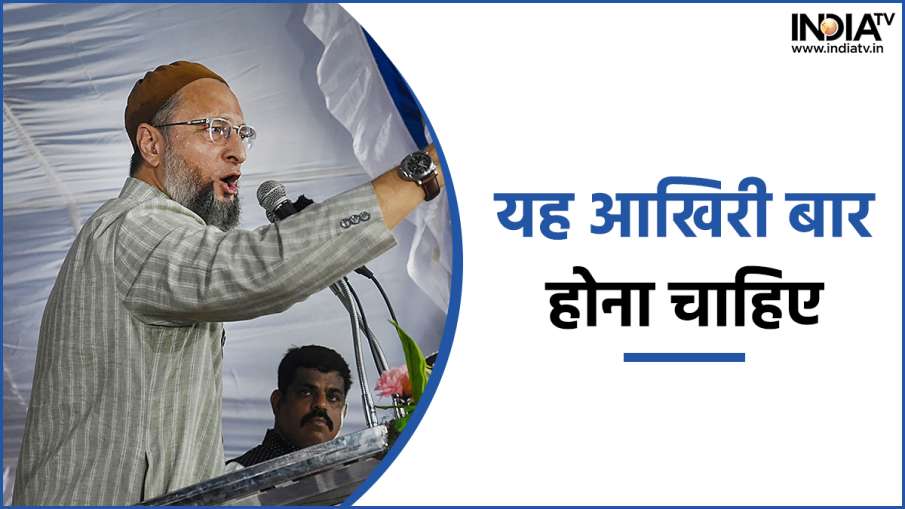 AIMIM Chief Asaduddin Owaisi- India TV Hindi News