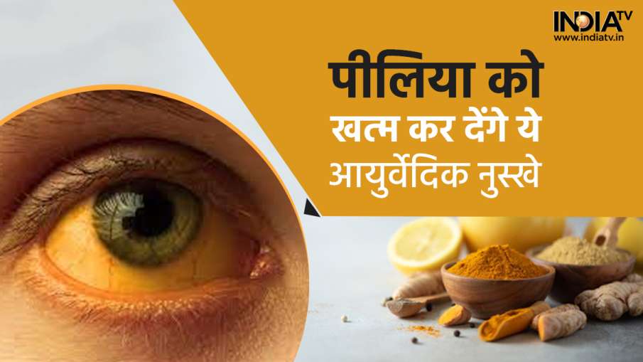 Jaundice Recovery Tips- India TV Hindi News