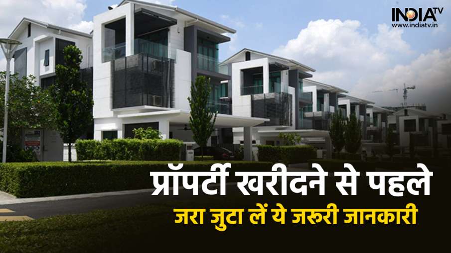 Property buying tips - India TV Hindi