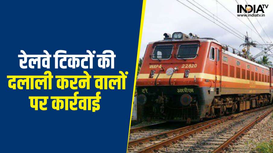 Railway News- India TV Hindi News
