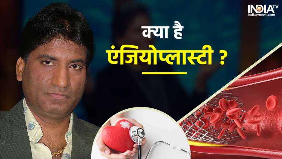 Angioplasty- India TV Hindi News