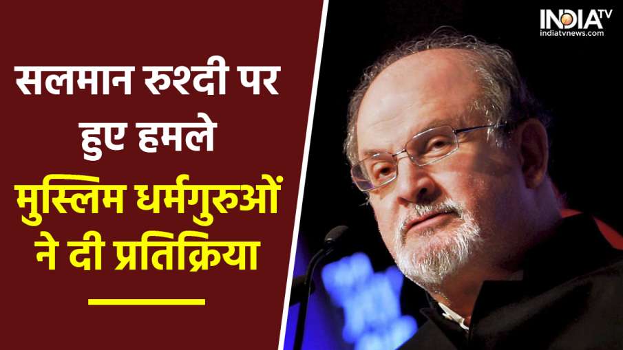 Salman Rushdie Attacked- India TV Hindi News