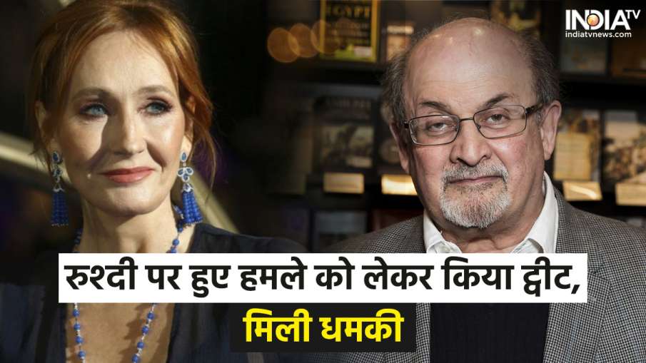 JK Rowling Received Death Threat- India TV Hindi News