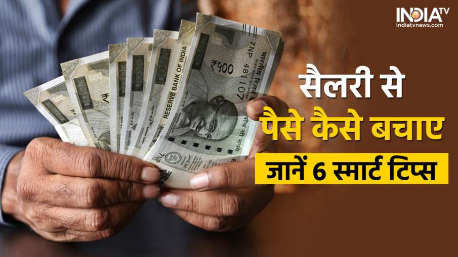 Personal Finance Tips- India TV Hindi News