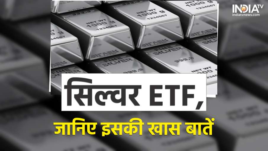 Silver ETF- India TV Hindi