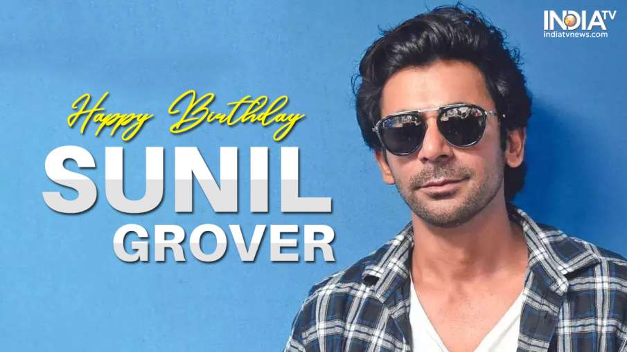 Sunil Grover Birthday - India TV Hindi News