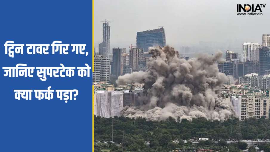 Supertech Twin Tower demolition- India TV Hindi News