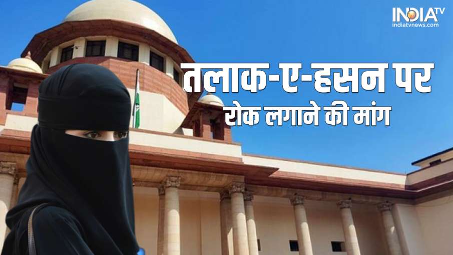 Supreme Court on Talaq-e-Hasan- India TV Hindi News