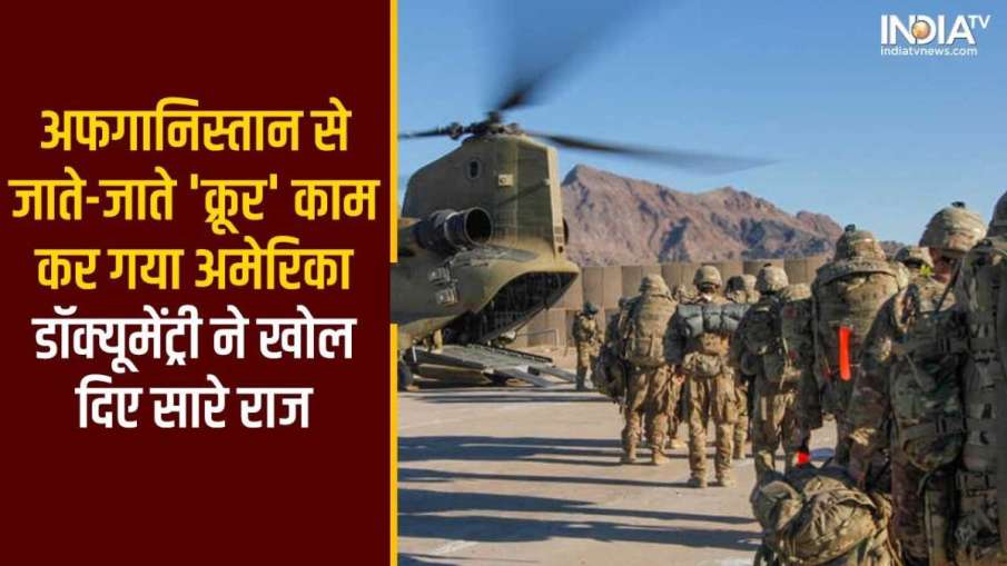 US army in Afghanistan- India TV Hindi News