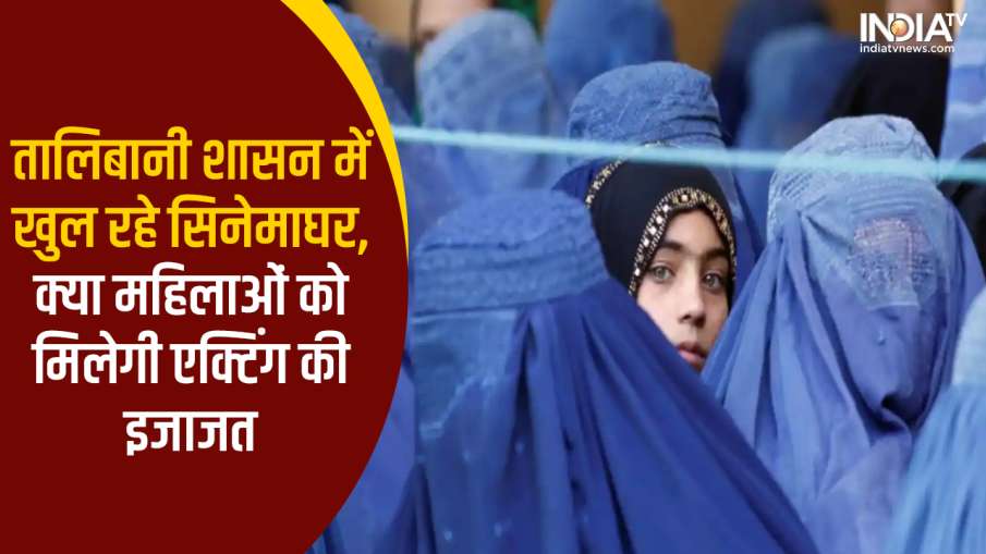 Taliban in Afghanistan- India TV Hindi News