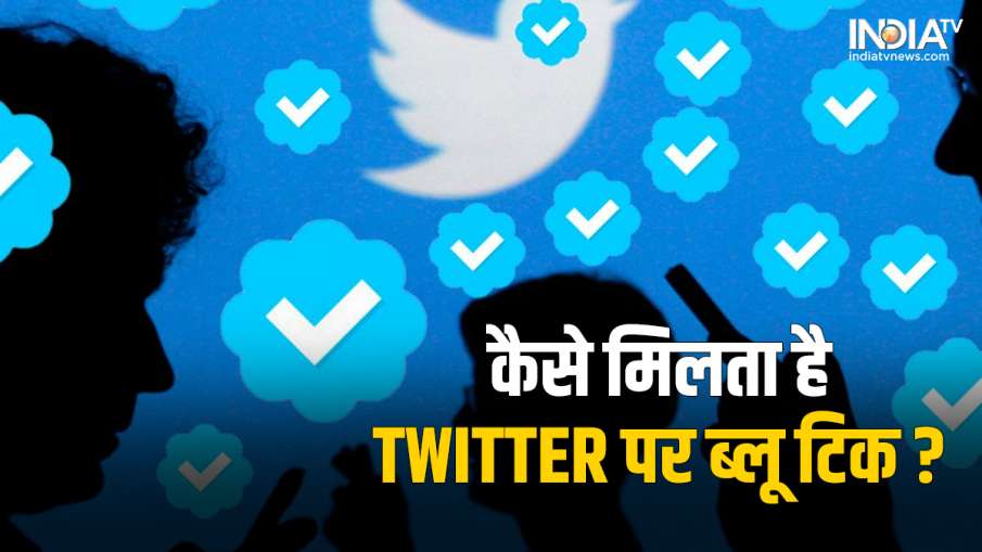 Twitter पर अब आप भी ले सकते...- India TV Hindi News