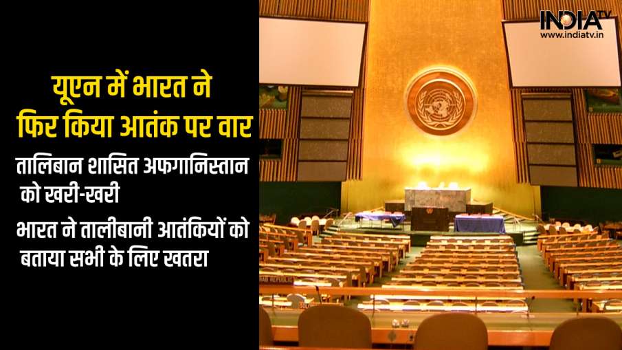 UN- India TV Hindi News