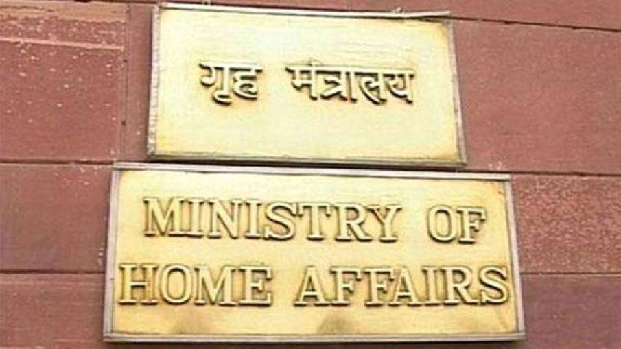 Home Ministry- India TV Hindi News