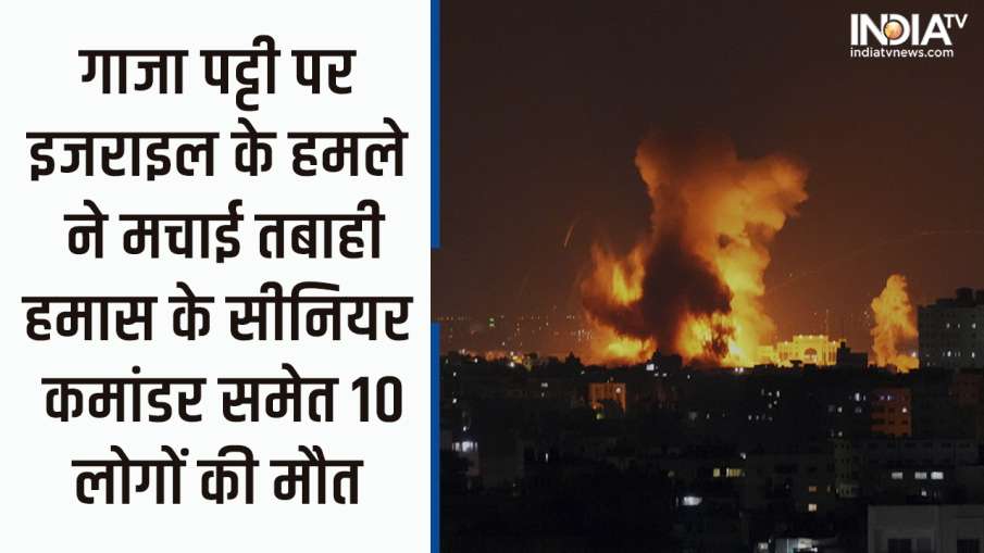 Israel Air Strike on Gaza- India TV Hindi News