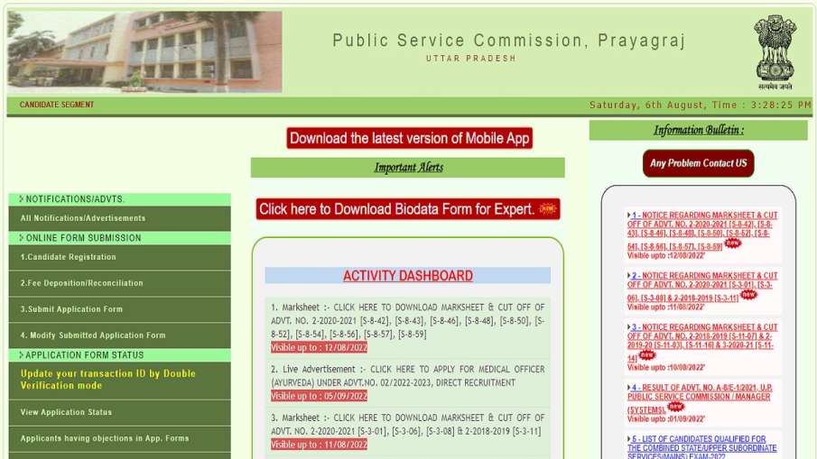 UPPSC- India TV Hindi News