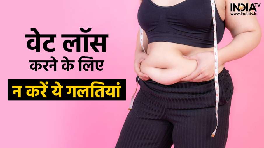 Weight Loss Tips - India TV Hindi News