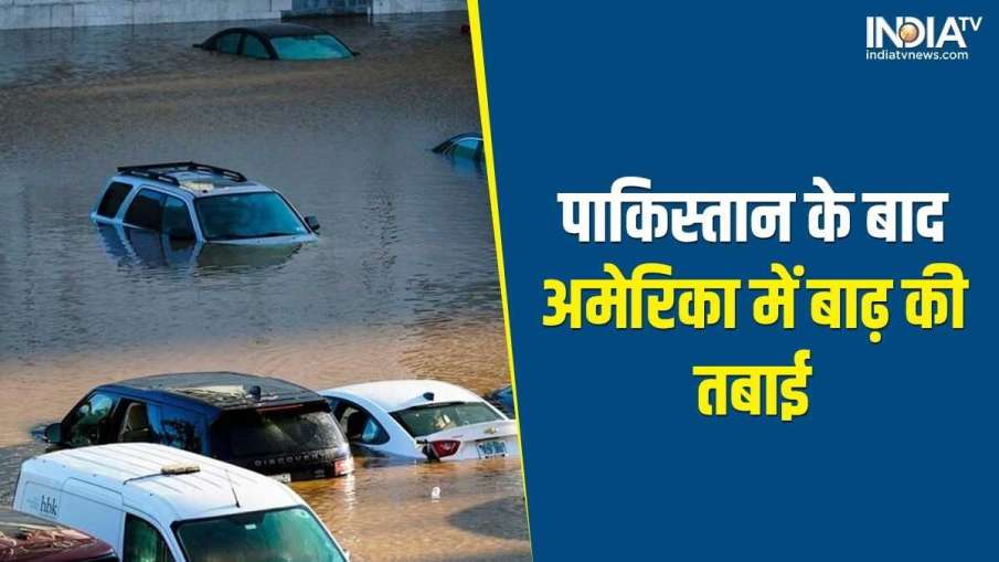 Floods In America- India TV Hindi News