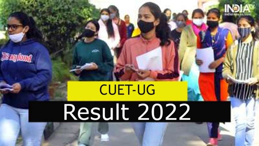 CUET-UG Result 2022- India TV Hindi News