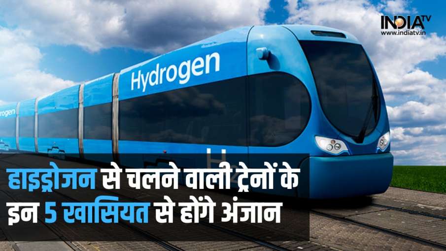 Hydrogen train- India TV Hindi