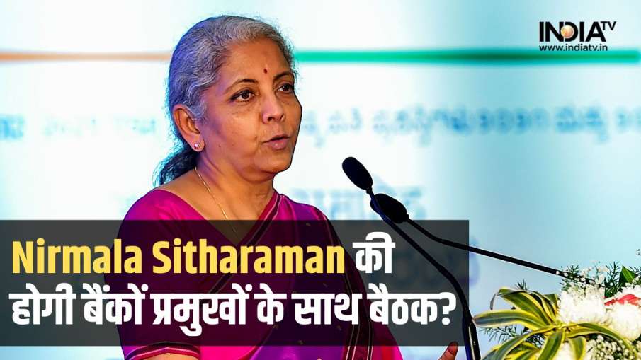 Nirmala Sitharaman - India TV Hindi News