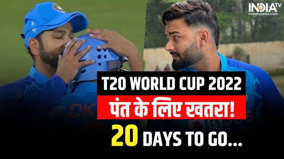 T20 World Cup 2022 में 20 दिन शेष- India TV Hindi