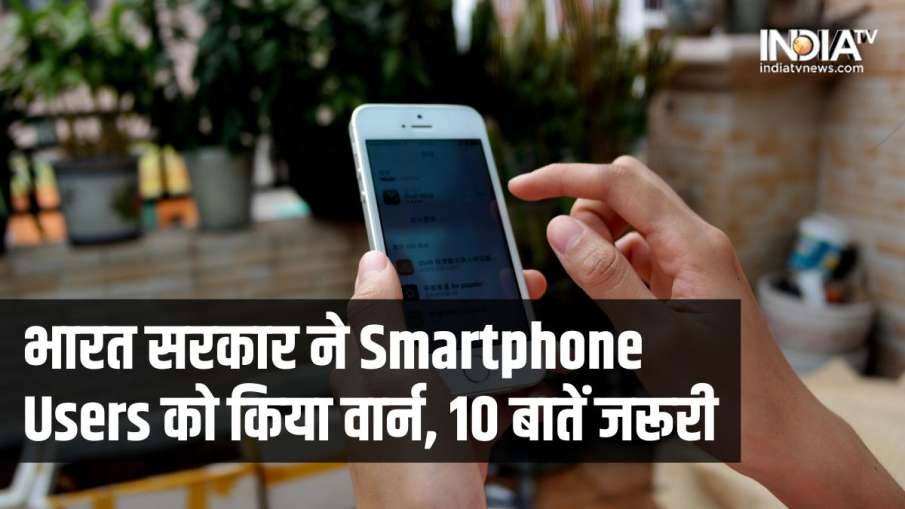smartphone users- India TV Hindi News