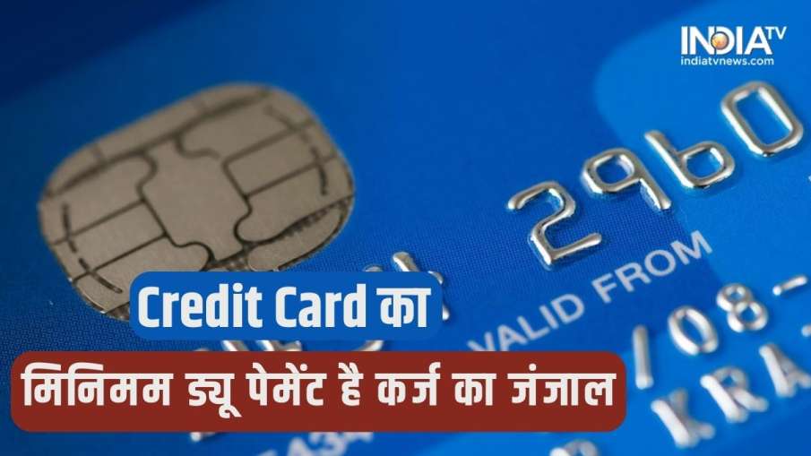 Credit Card- India TV Hindi