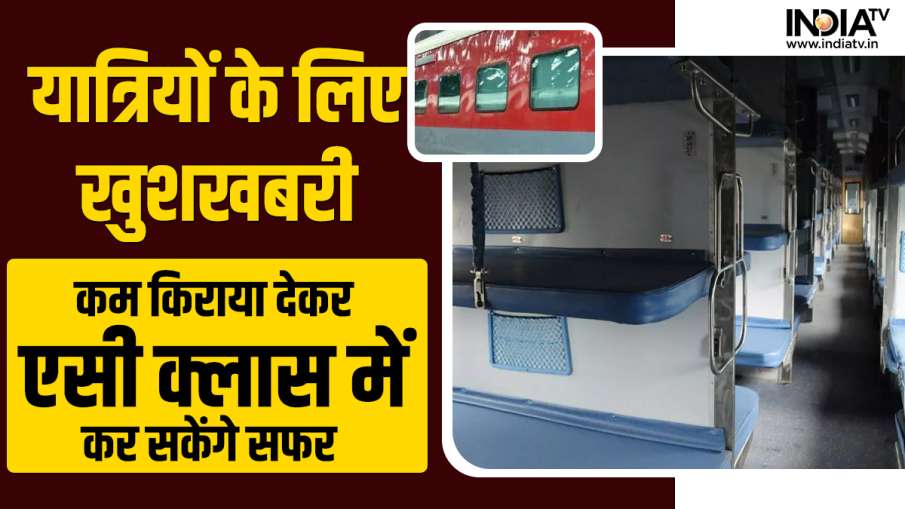 Railway News- India TV Hindi News