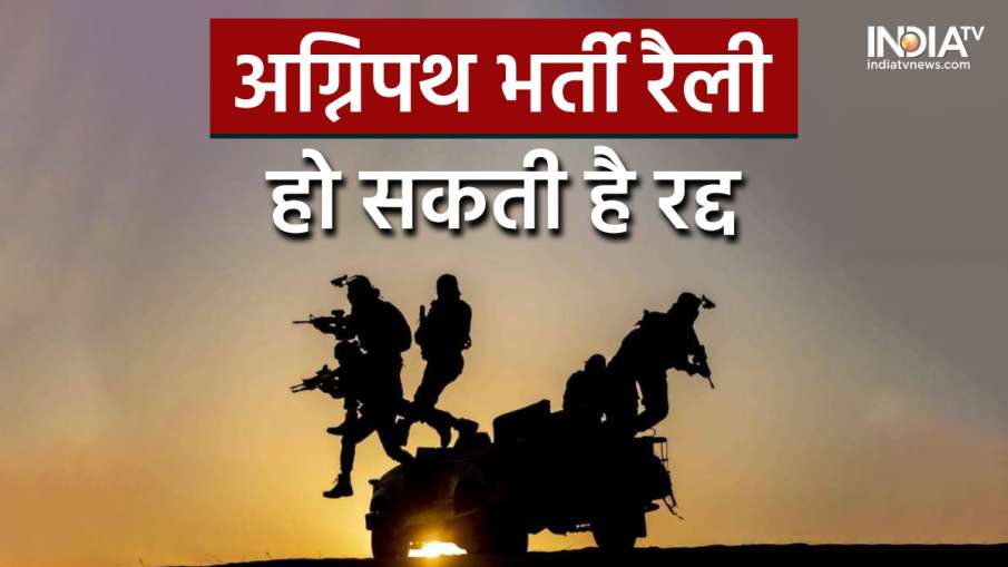 Agnipath Recruitment- India TV Hindi News