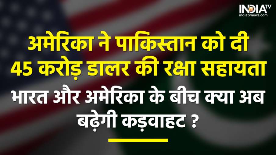 America Tactics- India TV Hindi News