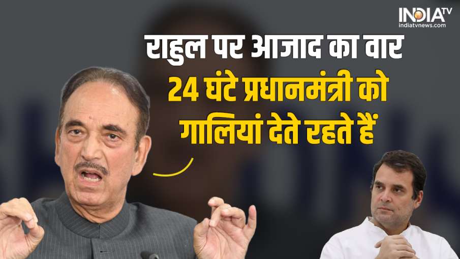 Ghulam Nabi Azad- India TV Hindi News