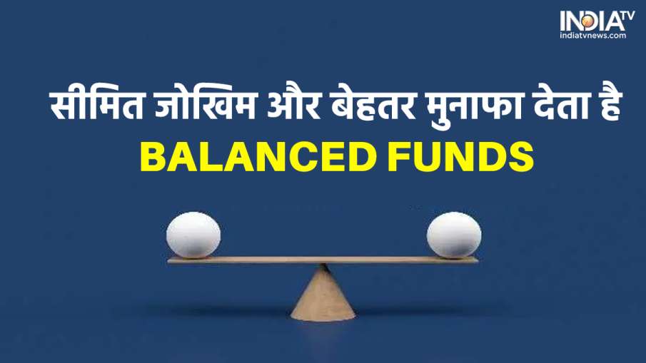 Investment Advice: Balanced funds - India TV Hindi News