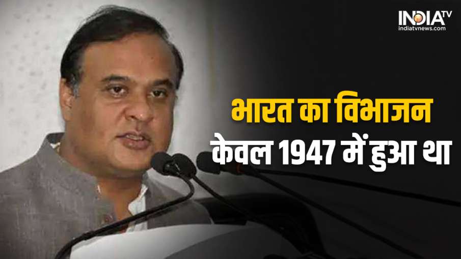 Assam CM Himanta Biswa Sarma- India TV Hindi News
