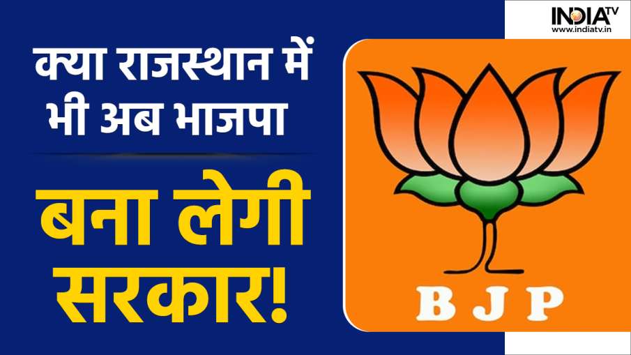 BJP - India TV Hindi News
