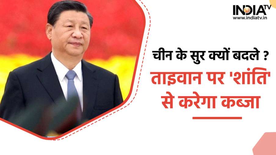 China Taiwan Invasion- India TV Hindi News
