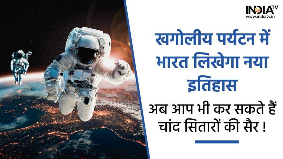 Night Sky Century- India TV Hindi News