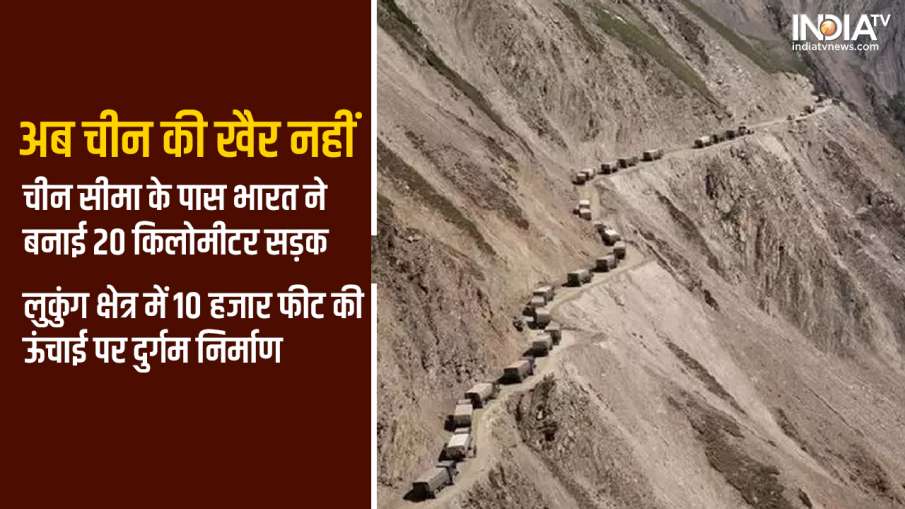 Road at LAC- India TV Hindi News