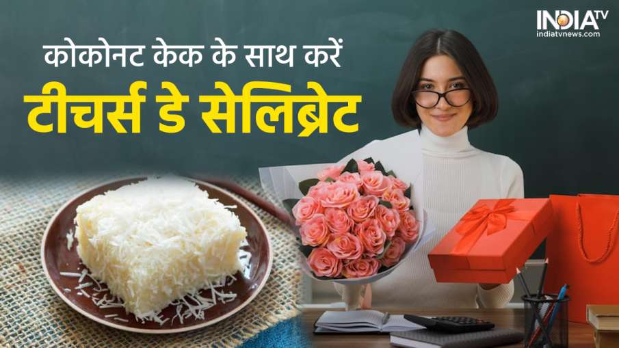 Coconut Cake Recipe- India TV Hindi News