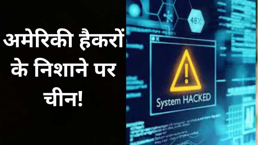 Cyber Attack- India TV Hindi News