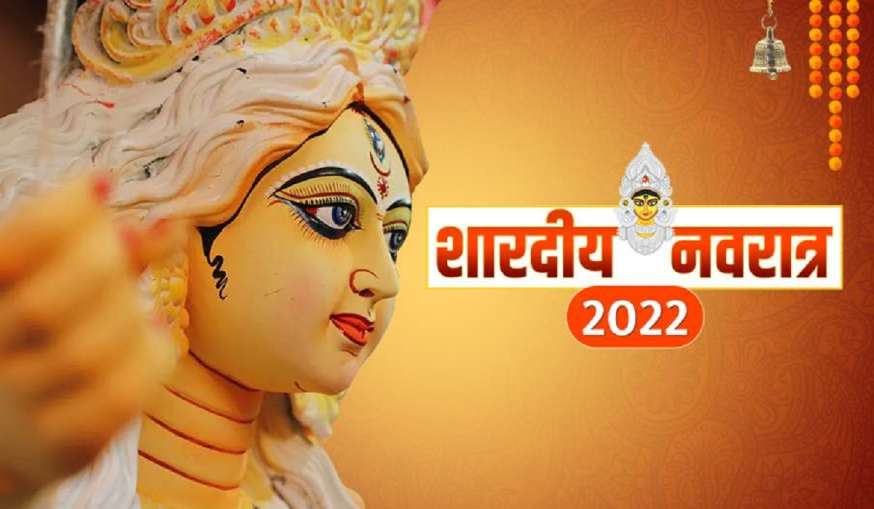 नवरात्रि 2022- India TV Hindi