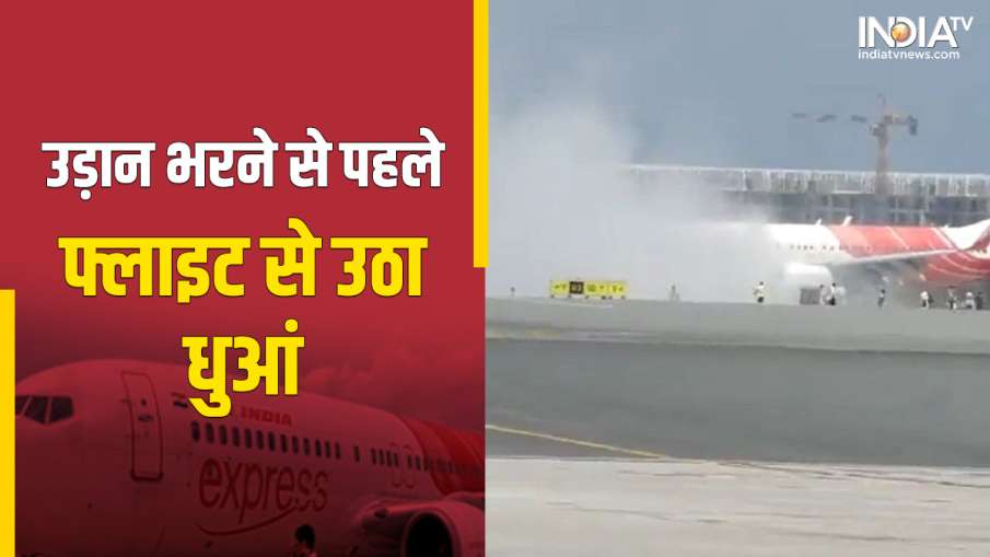 Air India Express Flight- India TV Hindi News
