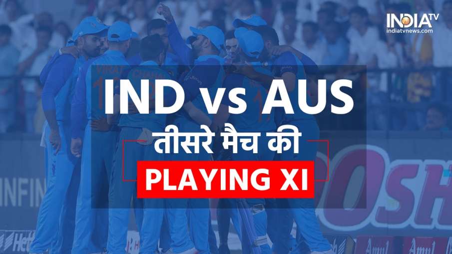 IND vs AUS 3rd T20I Playing 11 Prediction- India TV Hindi