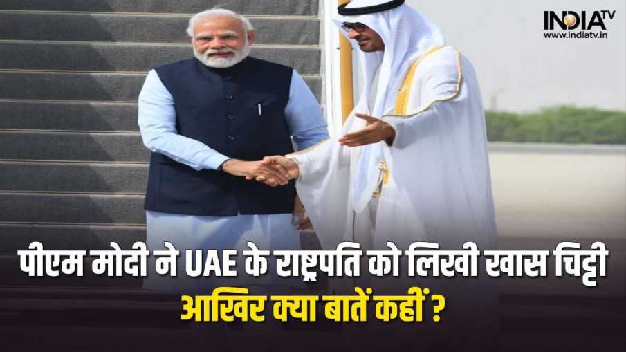 PM Narendra Modi Special Letter to UAE President- India TV Hindi News