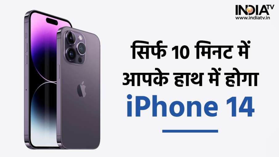 Apple iPhone 14- India TV Hindi News