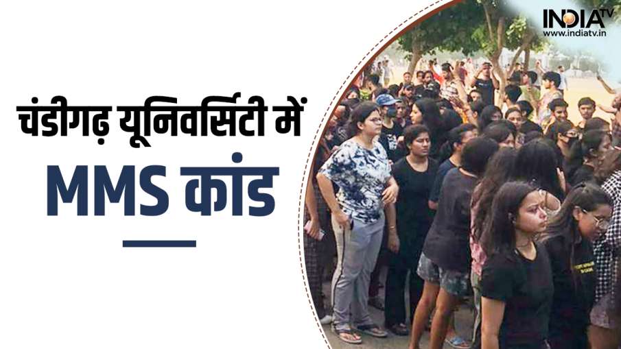Chandigarh University Viral Video Case- India TV Hindi News