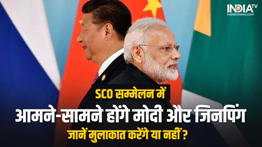 SCO Summit- India TV Hindi News