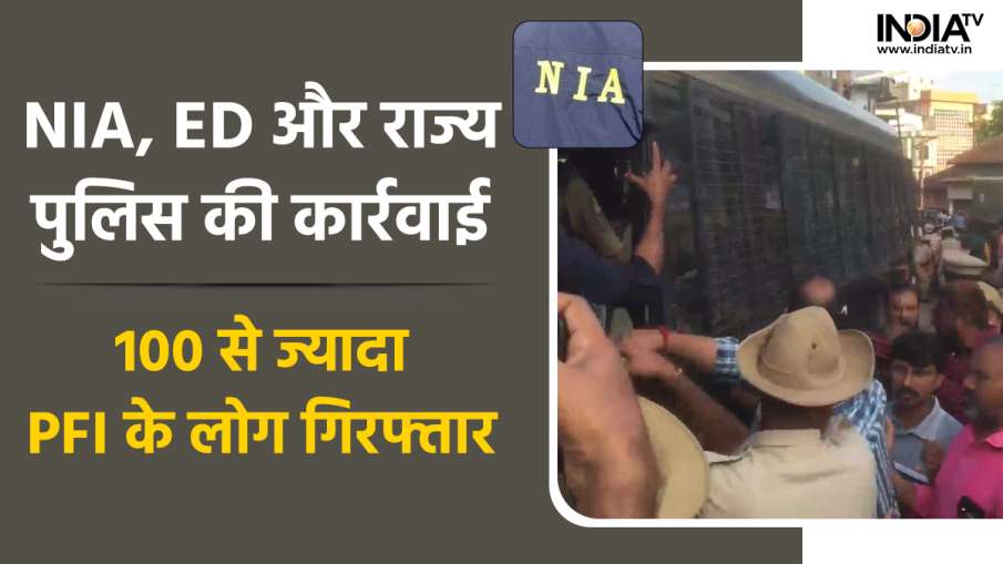 NIA ने 10 राज्यों में की कार्रवाई- India TV Hindi News